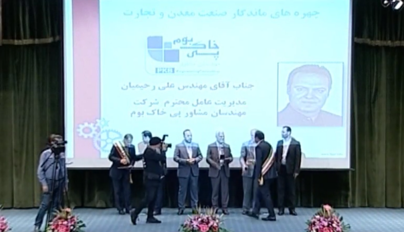 The ceremony of opening the 7000 seat stadium of Islamshahrism, donating a decoration and statue of the National Congress of Iran’s Perspectives on Industry, Mining and Trad