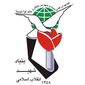 Bonyad-Shahid-logo-LimooGraphic