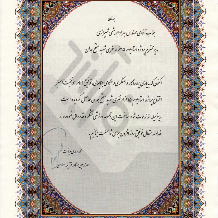 Behzad Abrishami EN