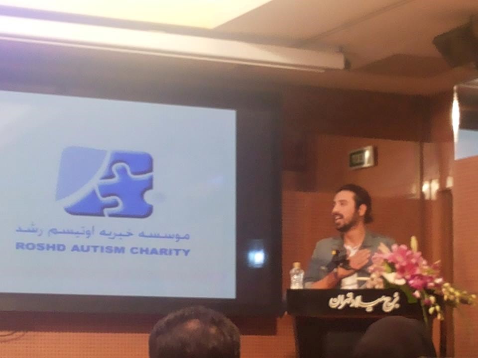 The presence of Mr. Rahimian, CEO, at the first conference of the Autism Growth Charity Foundation in Milad Tower of Tehran on 9/11/2016