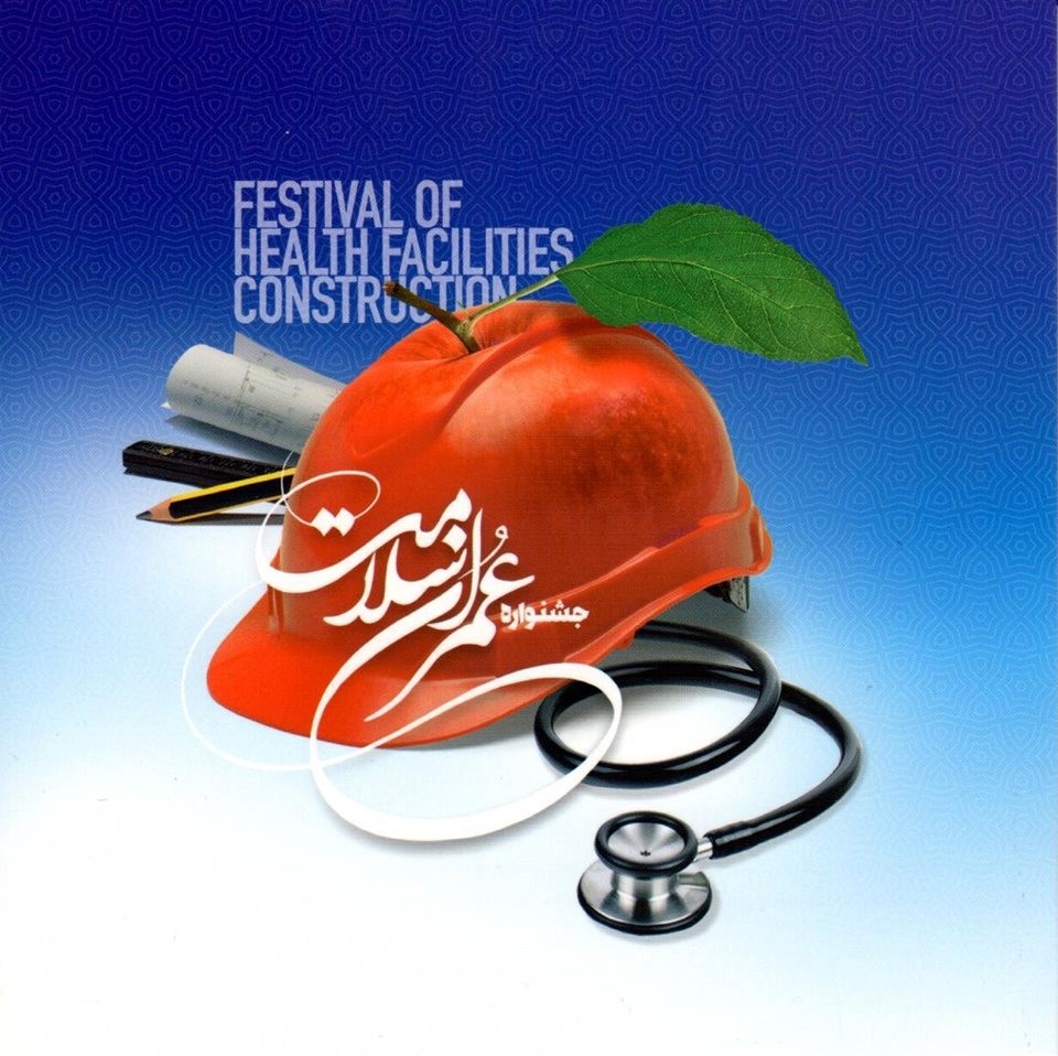 Participate in the Civil Health Festival