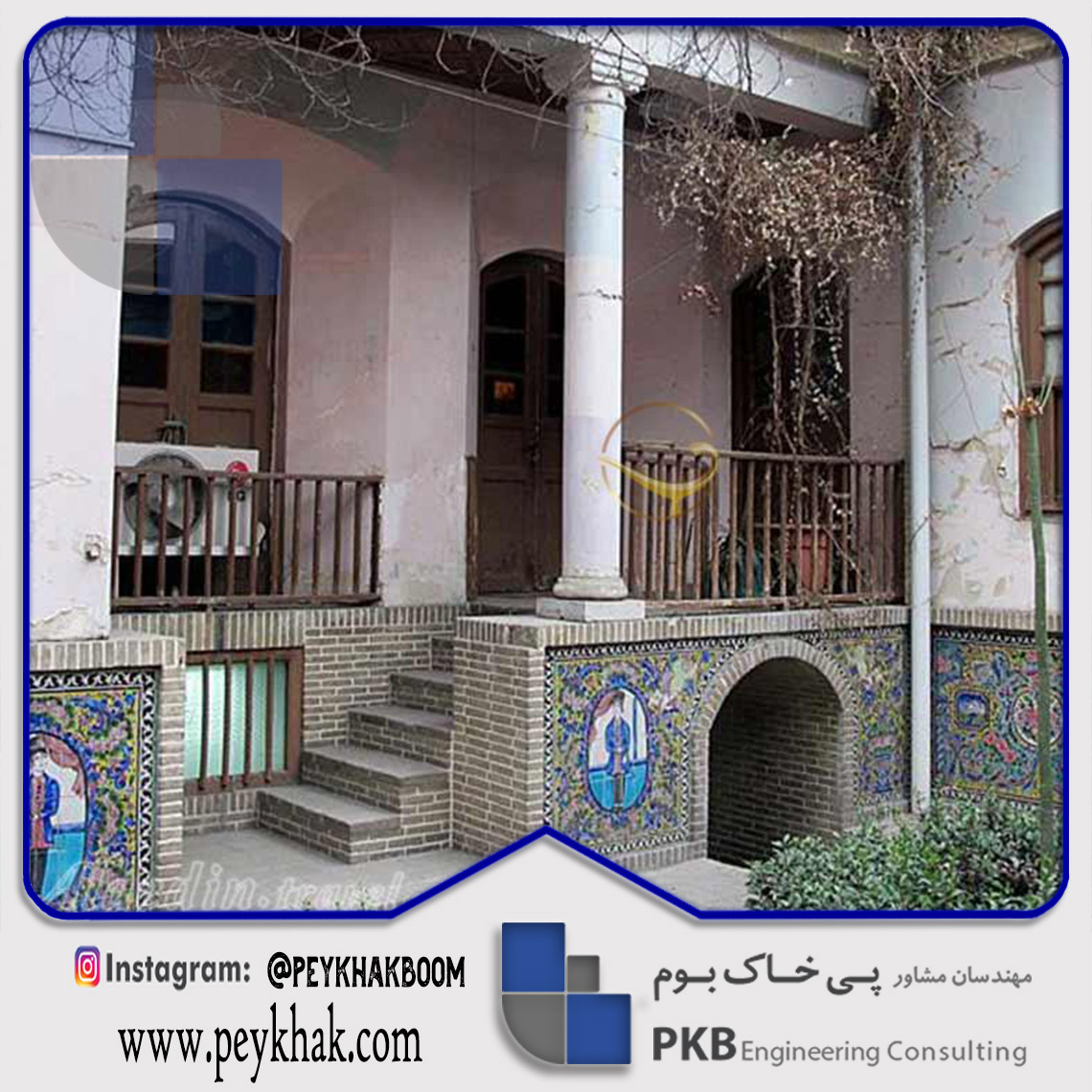 خانه‌های تاریخی تهران