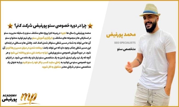 متخصص سئو